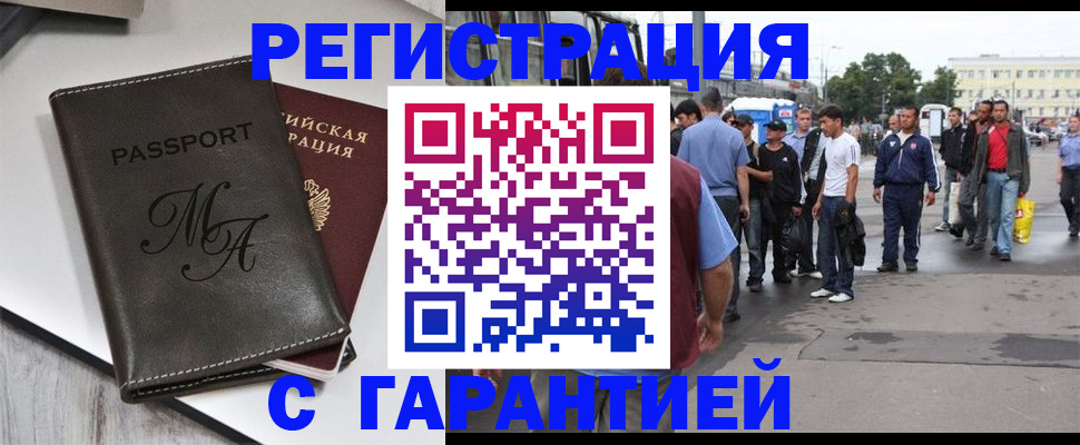 временная регистрация собственник в Ленске