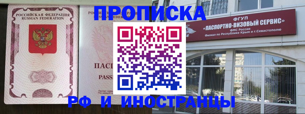 временная регистрация госуслуги в Ленске